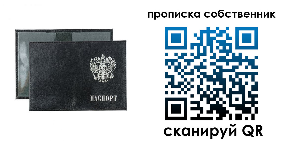 прописка для военкомата в Приозерске