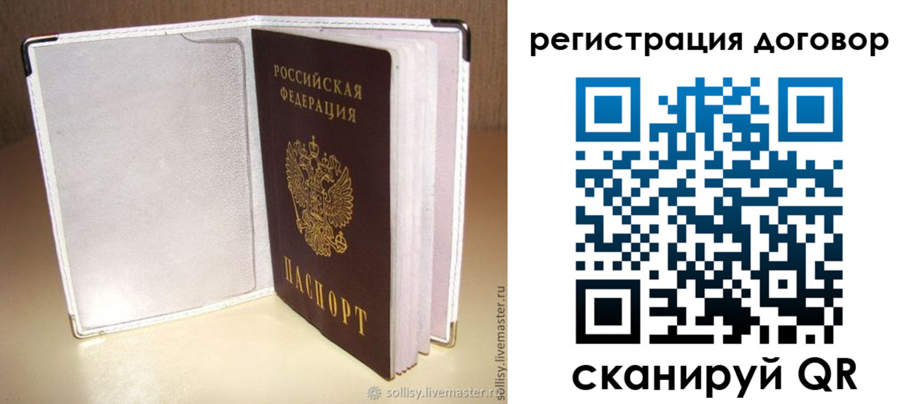 прописка штамп в Приозерске
